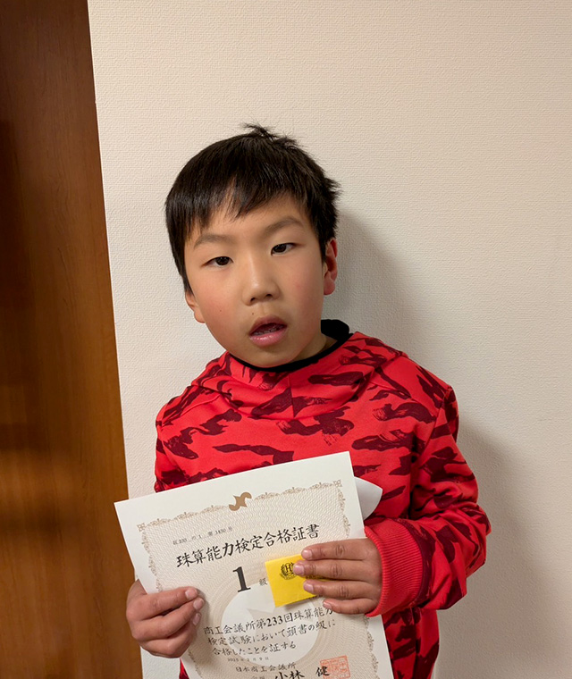 樋上（ひのうえ）珠算塾 【宝塚市】