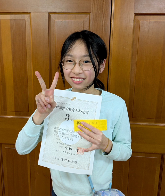 樋上（ひのうえ）珠算塾 【宝塚市】