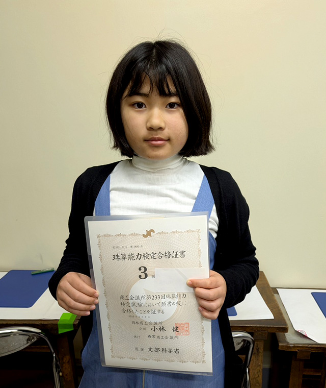 樋上（ひのうえ）珠算塾 【宝塚市】