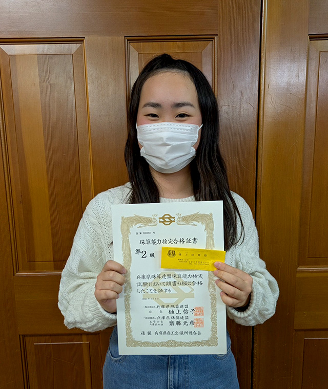 樋上（ひのうえ）珠算塾 【宝塚市】