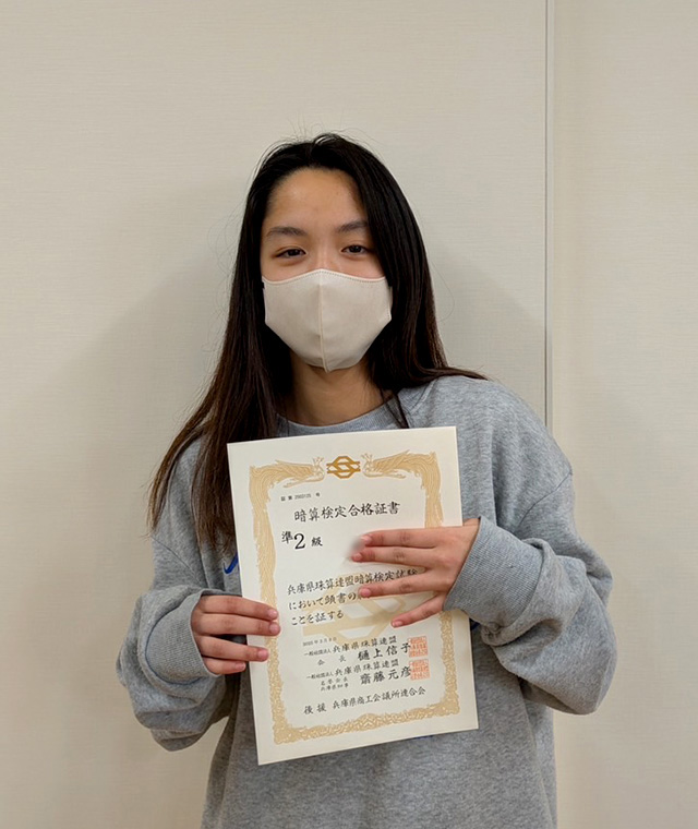 樋上（ひのうえ）珠算塾 【宝塚市】